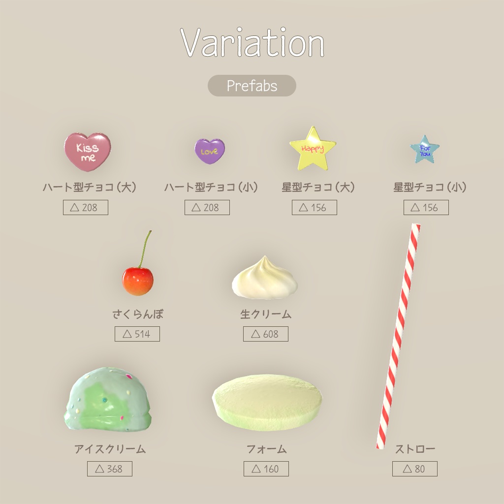 【3D小物】🌟更新あり🌟メロンソーダ(組み換え自由)