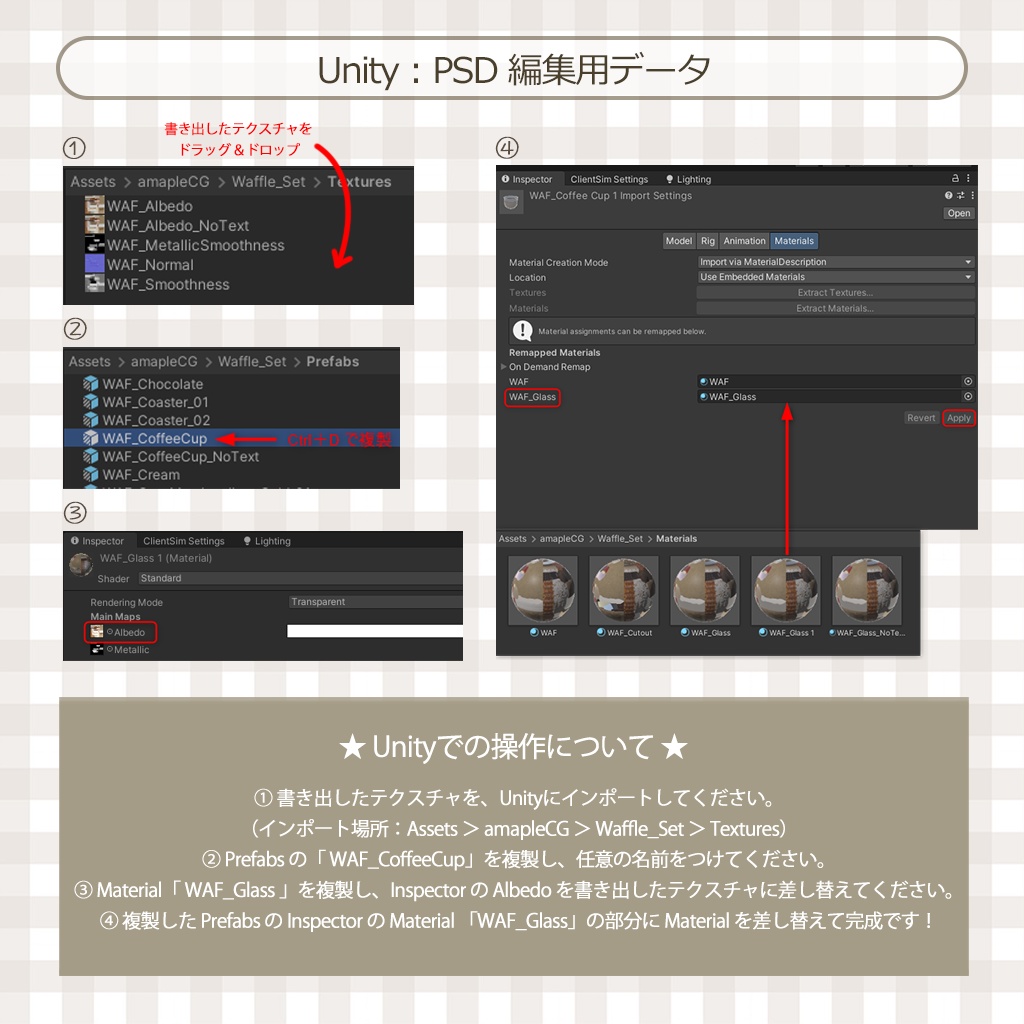 【3D小物】🌟追加アセットあり🌟ワッフルセット(組み換え自由・改変用PSD付き)