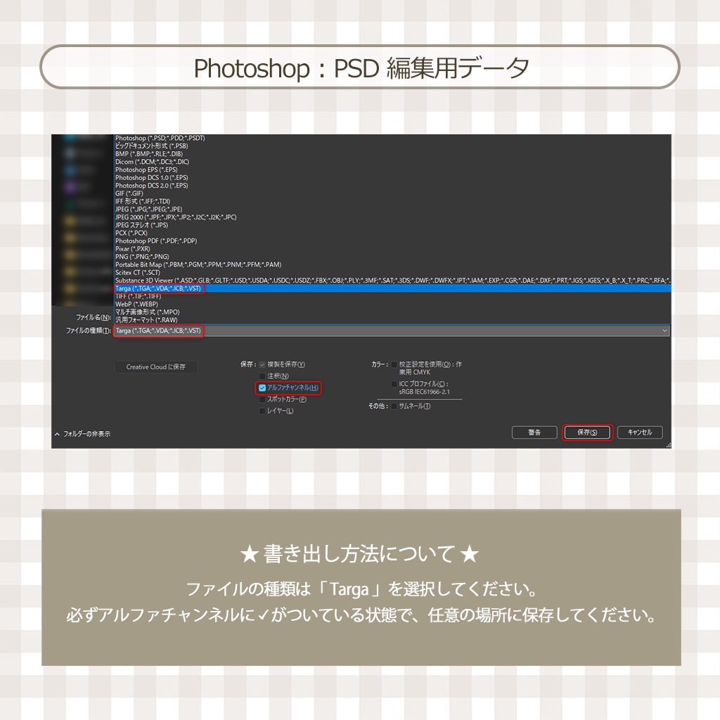 【3D小物】🌟追加アセットあり🌟ワッフルセット(組み換え自由・改変用PSD付き)