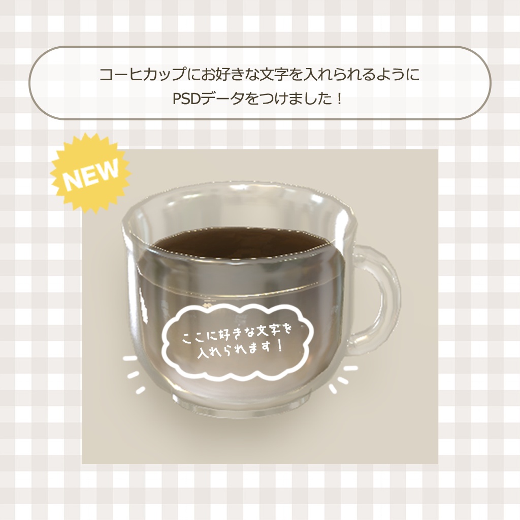 【3D小物】🌟追加アセットあり🌟ワッフルセット(組み換え自由・改変用PSD付き)