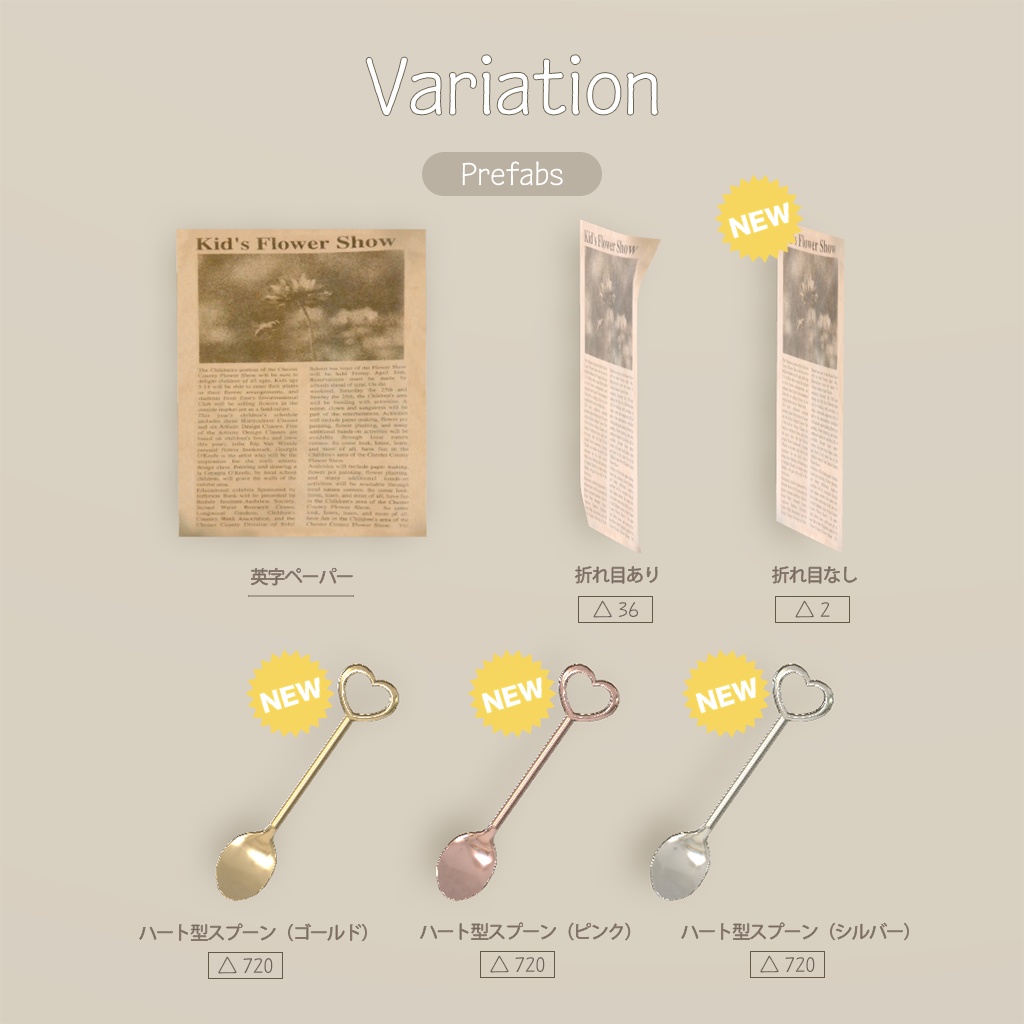 【3D小物】🌟追加アセットあり🌟ワッフルセット(組み換え自由・改変用PSD付き)