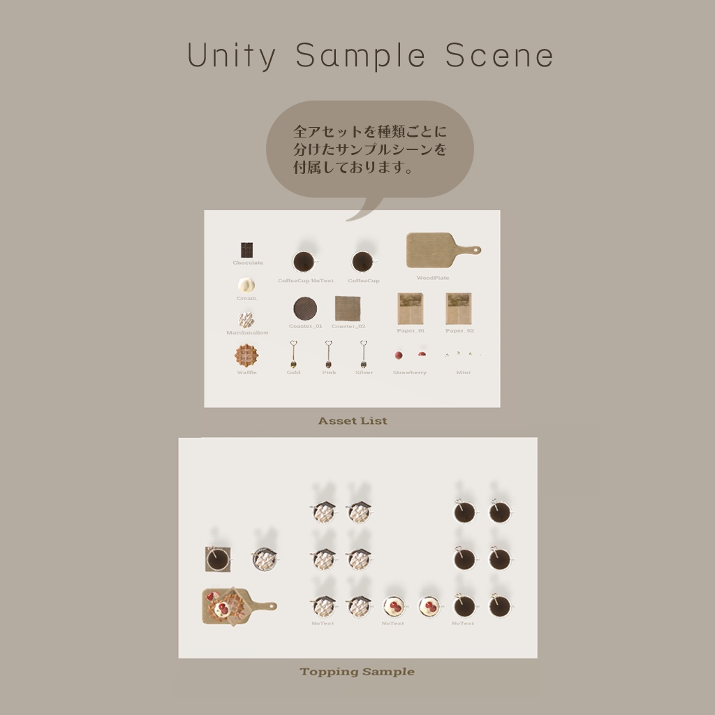 【3D小物】🌟追加アセットあり🌟ワッフルセット(組み換え自由・改変用PSD付き)