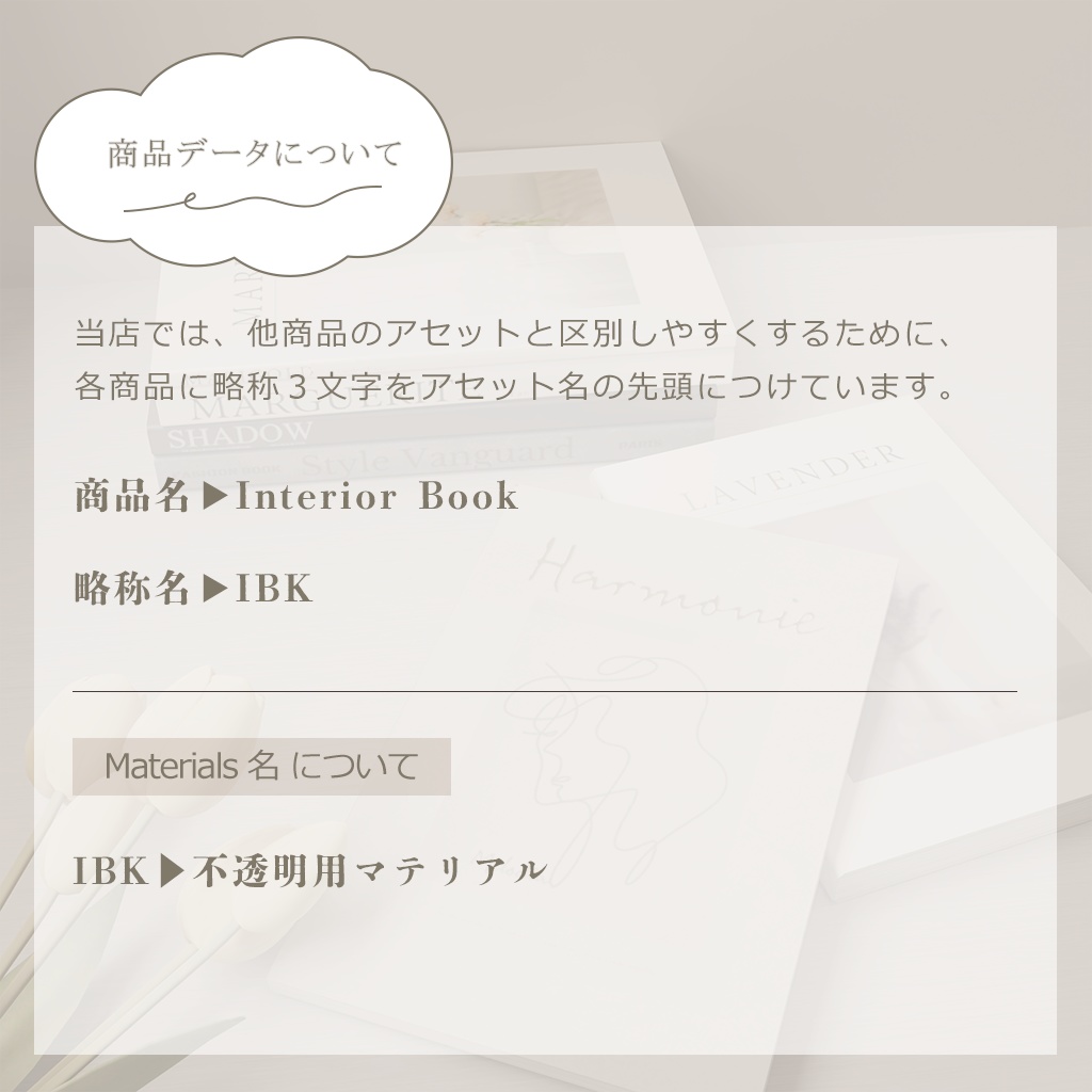 【3D小物】🌟更新あり🌟インテリアブック