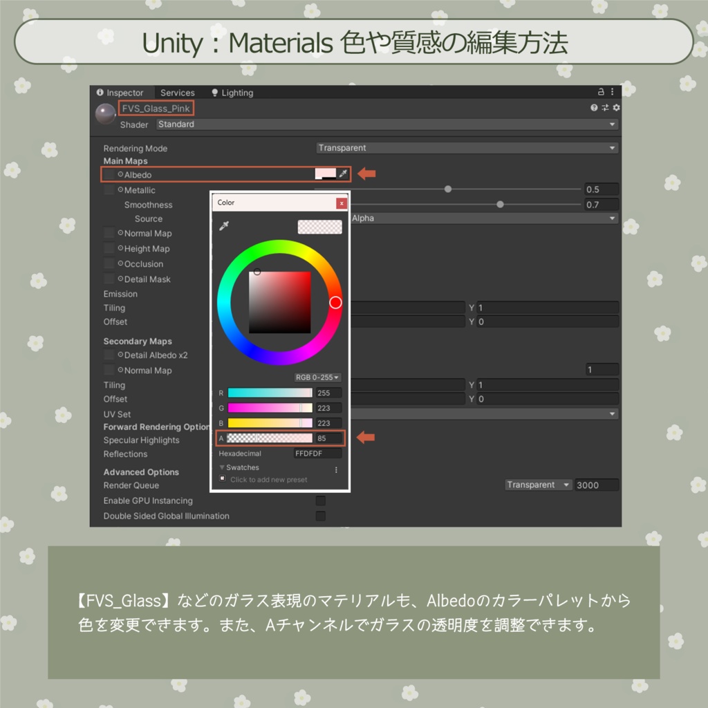 【3D小物】フラワーベースセット (改変用PSD付き)