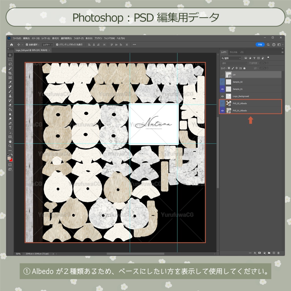 【3D小物】フラワーベースセット (改変用PSD付き)