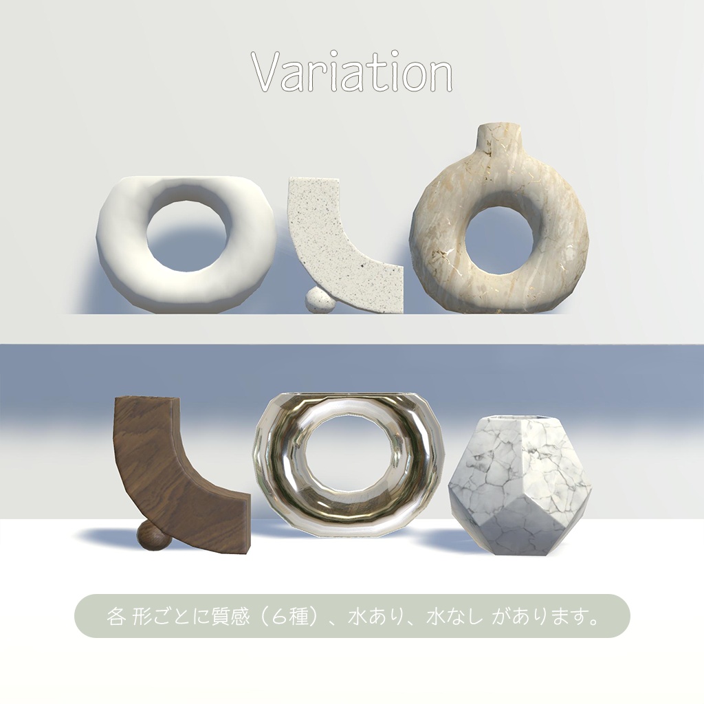 【3D小物】フラワーベースセット (改変用PSD付き)