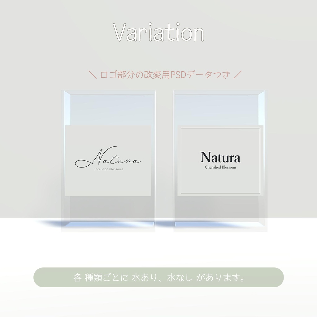 【3D小物】フラワーベースセット (改変用PSD付き)