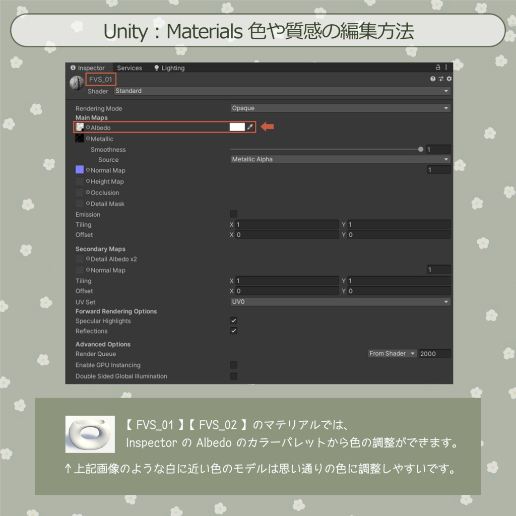 【3D小物】フラワーベースセット (改変用PSD付き)