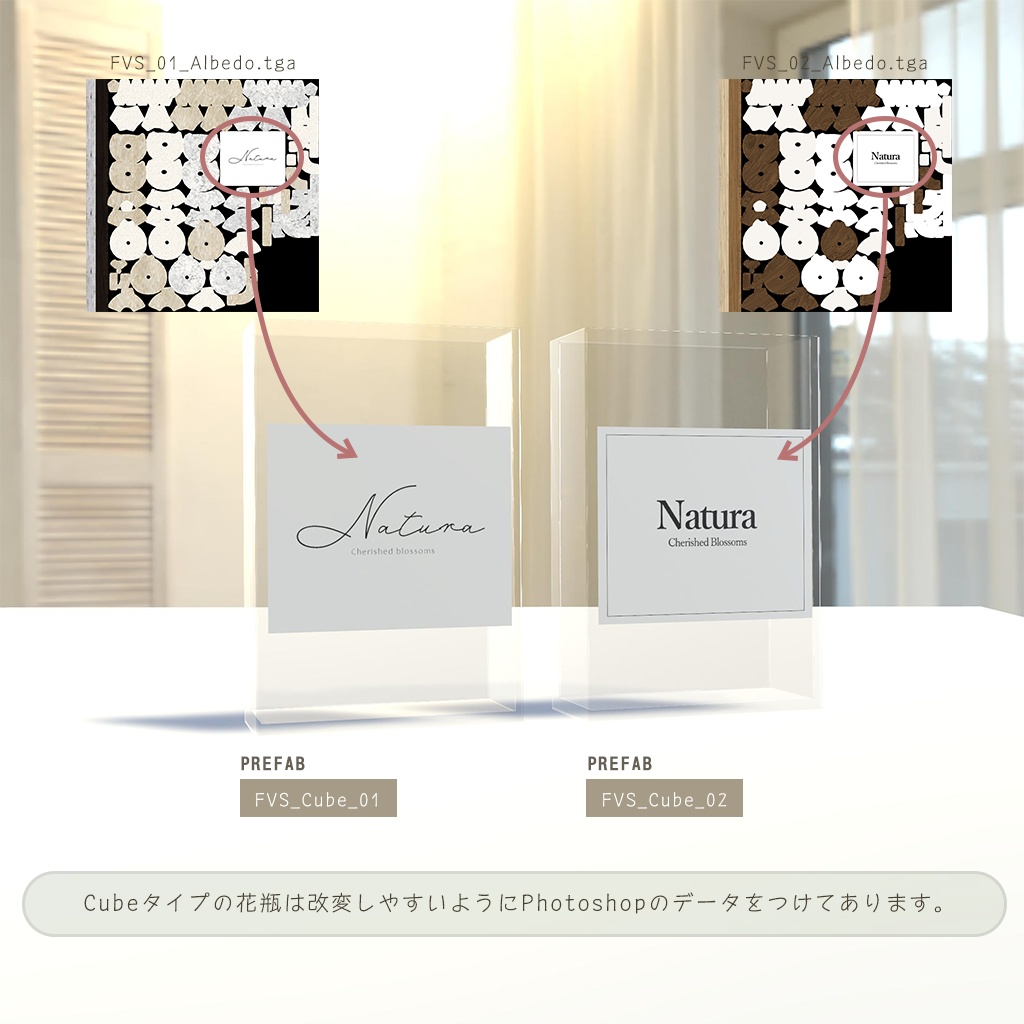 【3D小物】フラワーベースセット (改変用PSD付き)