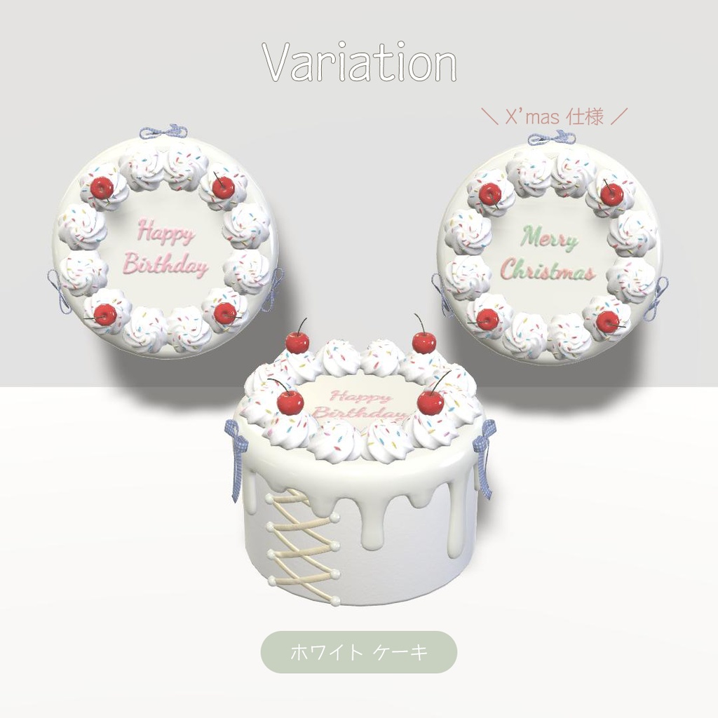 【無料】ギフトケーキ