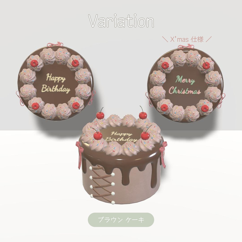 【無料】ギフトケーキ