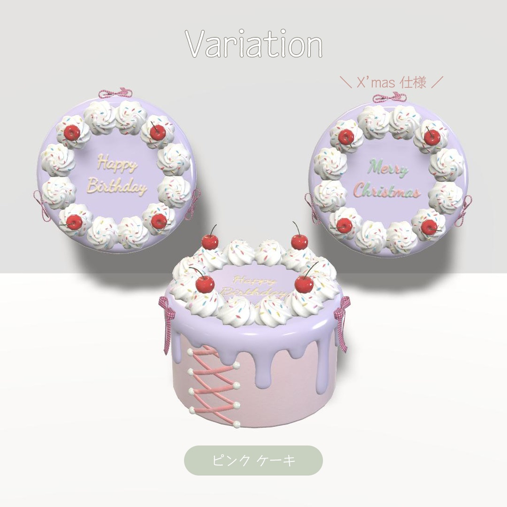 【無料】ギフトケーキ