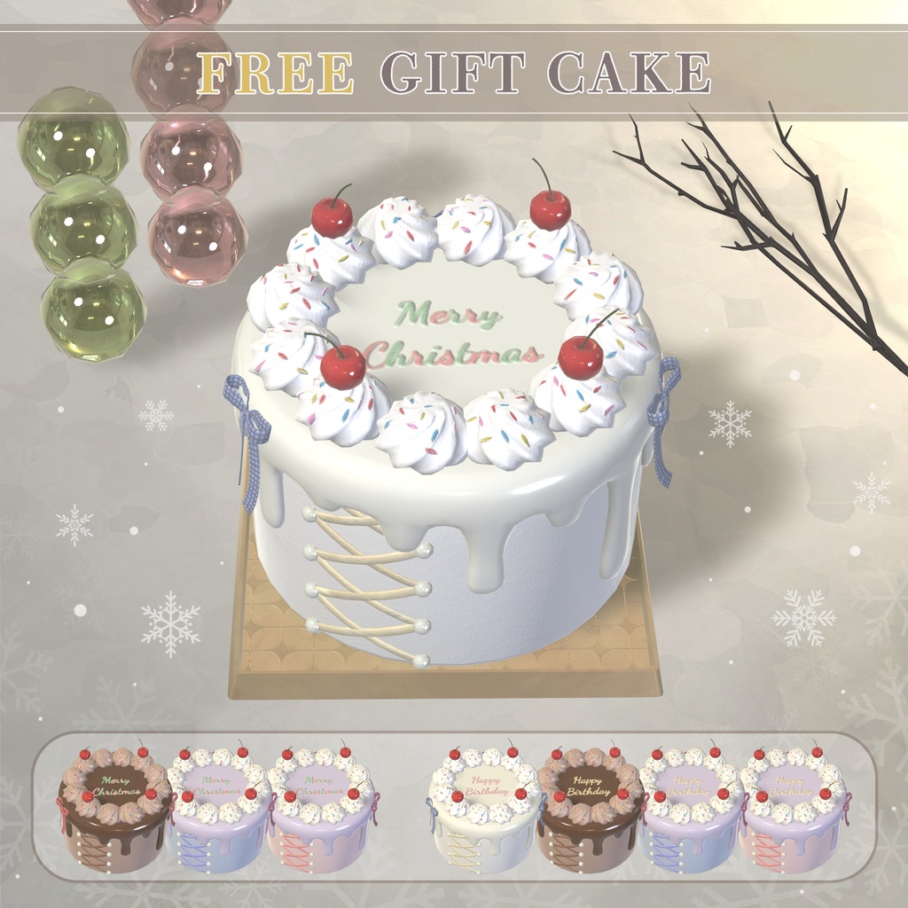 【無料】ギフトケーキ