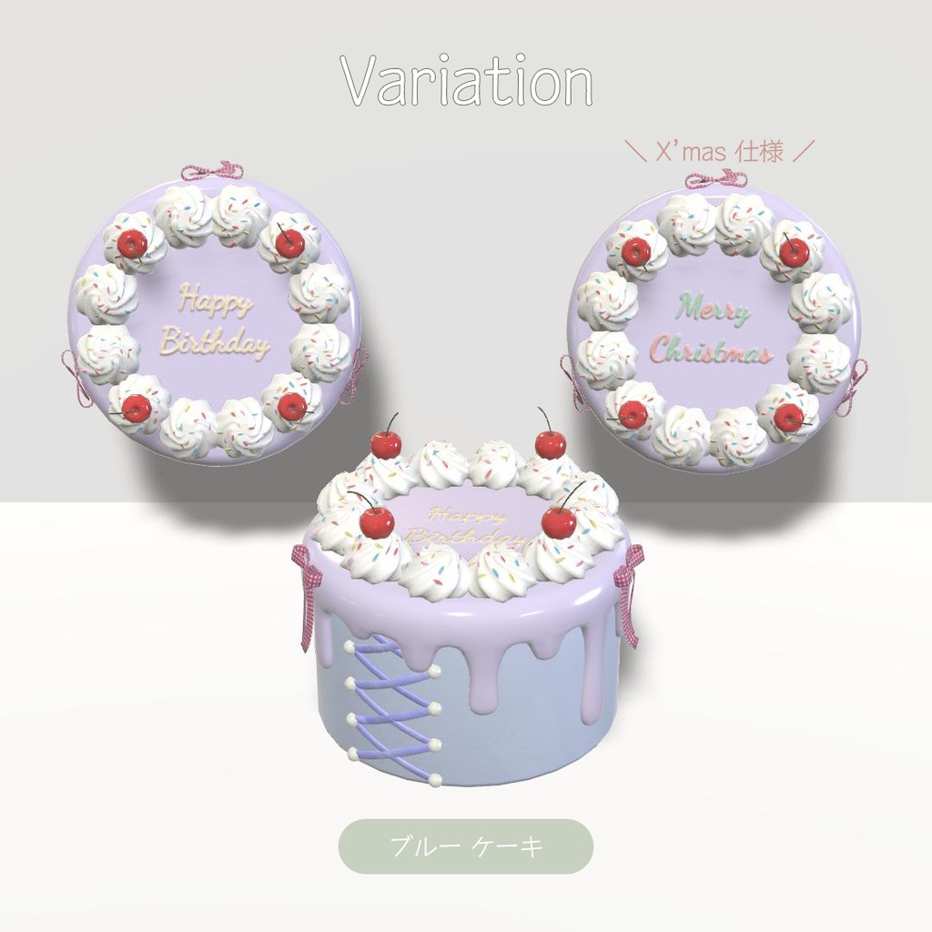 【無料】ギフトケーキ