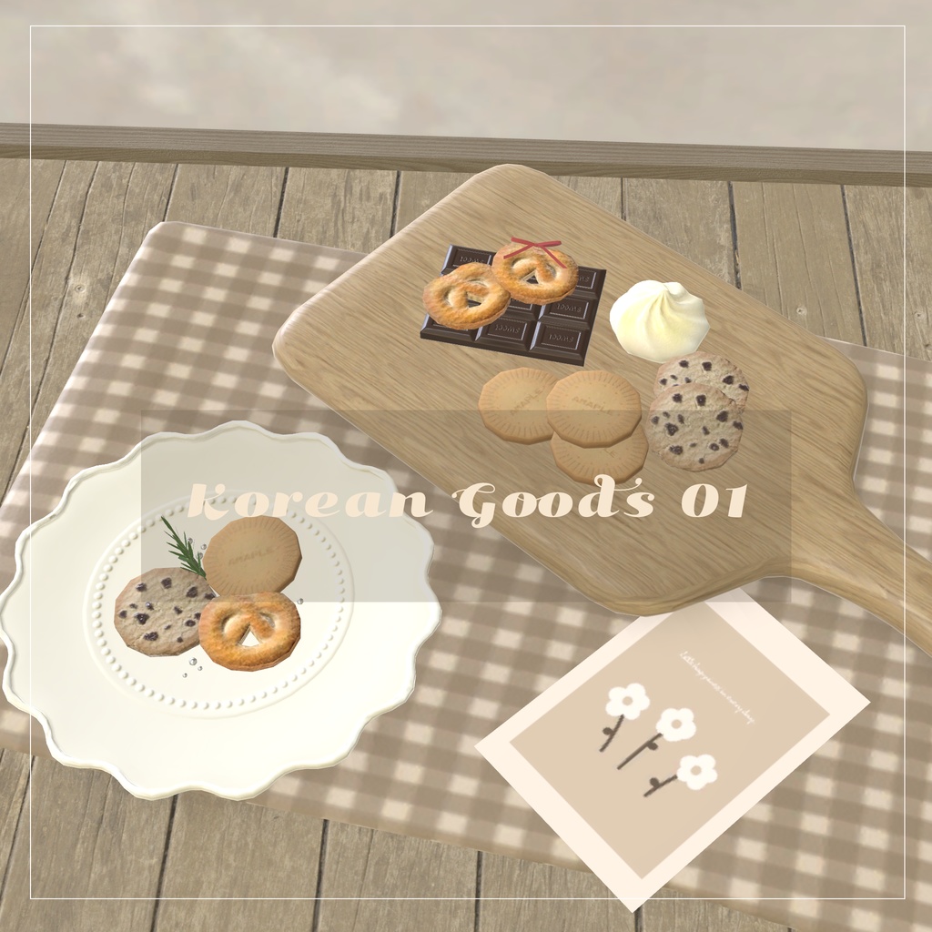 【3D小物】韓国雑貨 ver.1(組み換え自由)