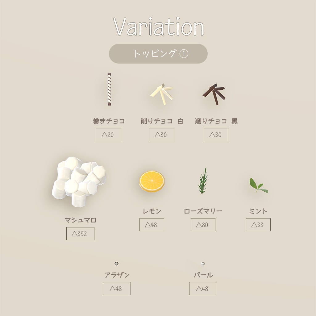 【3D小物】韓国雑貨 ver.1(組み換え自由)