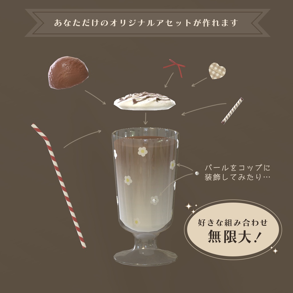 【3D小物】韓国雑貨 ver.1(組み換え自由)