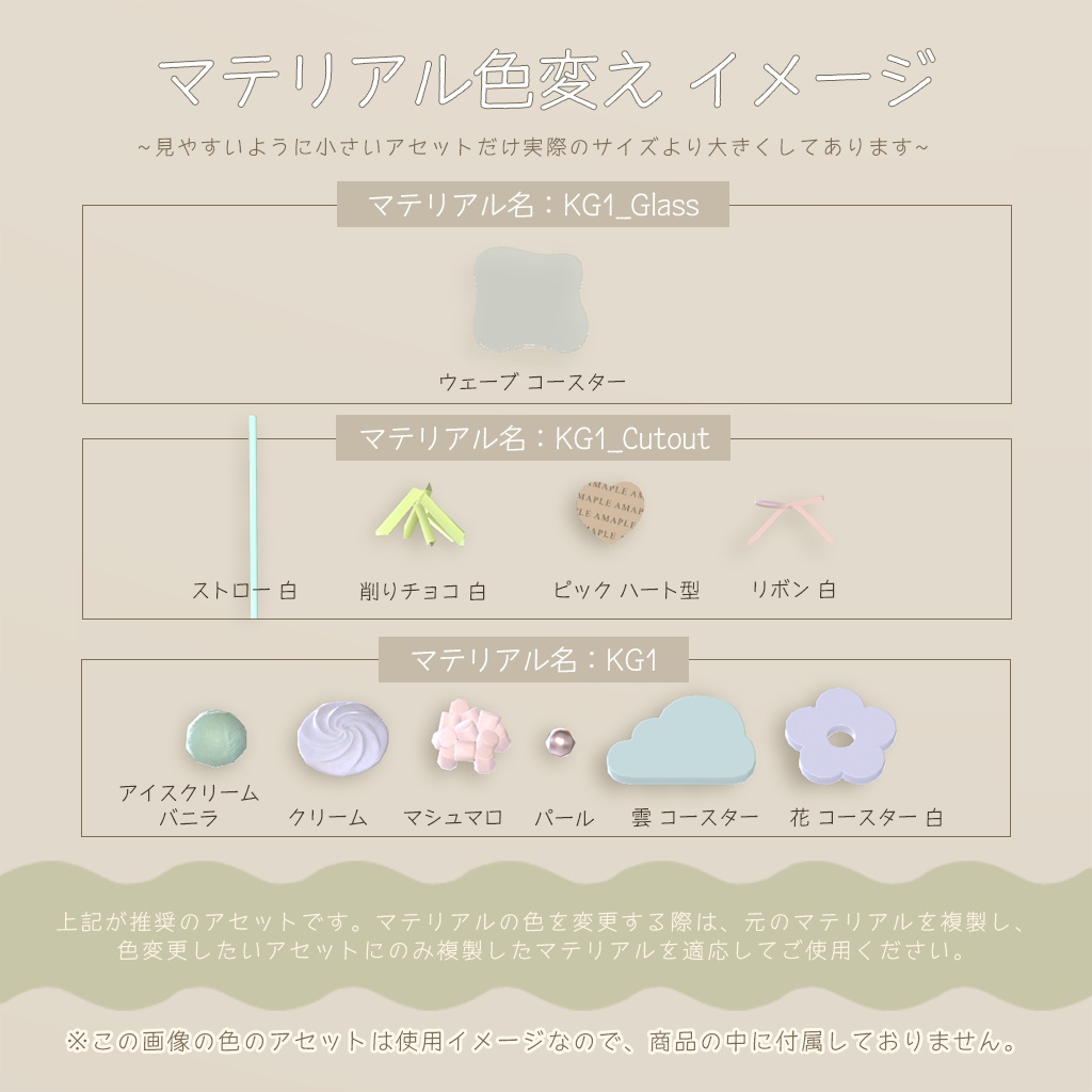 【3D小物】韓国雑貨 ver.1(組み換え自由)