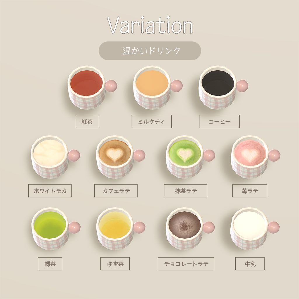 【3D小物】韓国雑貨 ver.1(組み換え自由)