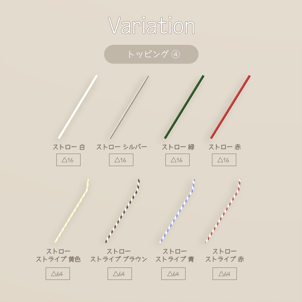 【3D小物】韓国雑貨 ver.1(組み換え自由)