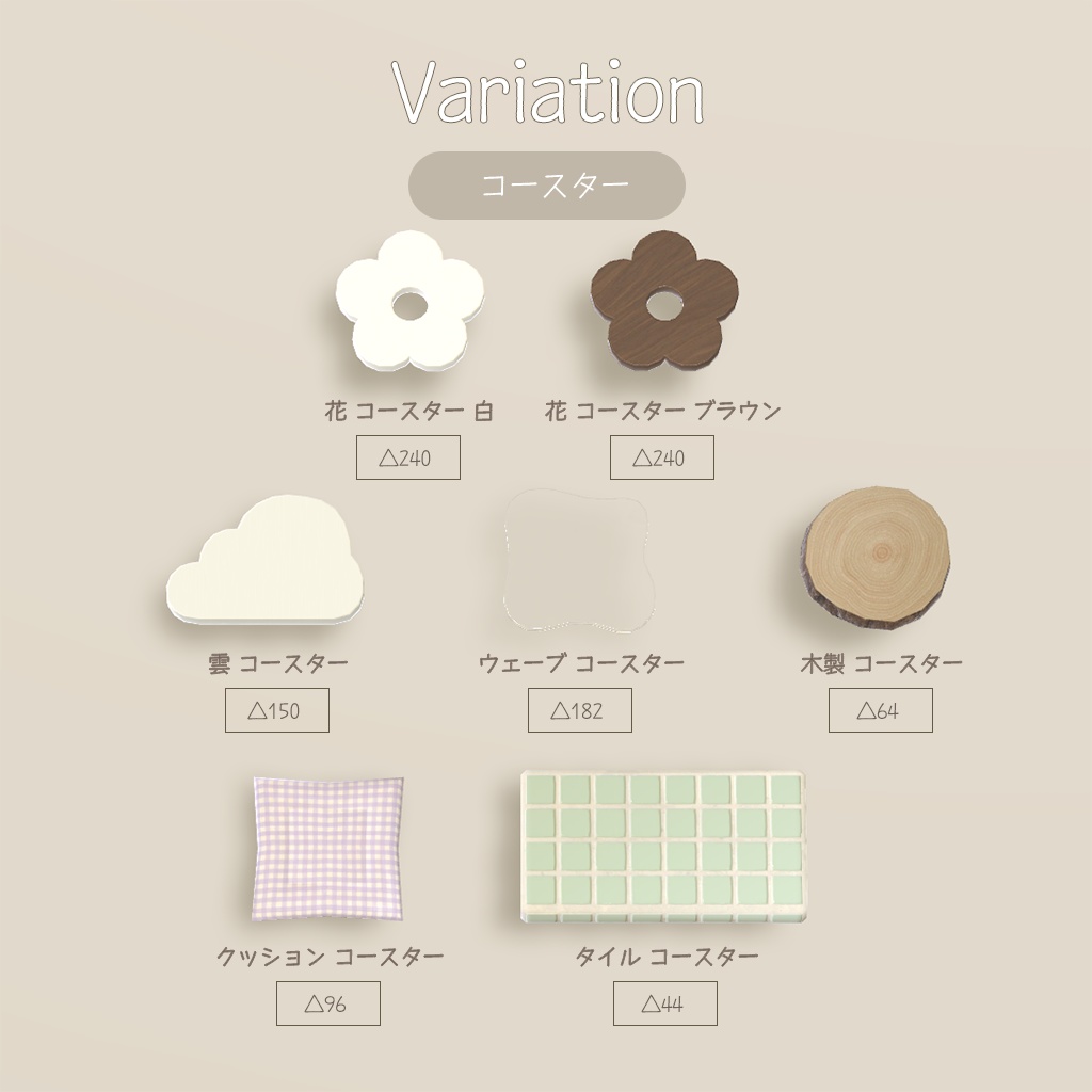 【3D小物】韓国雑貨 ver.1(組み換え自由)