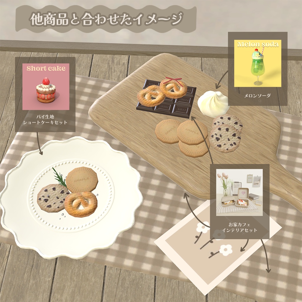 【3D小物】韓国雑貨 ver.1(組み換え自由)