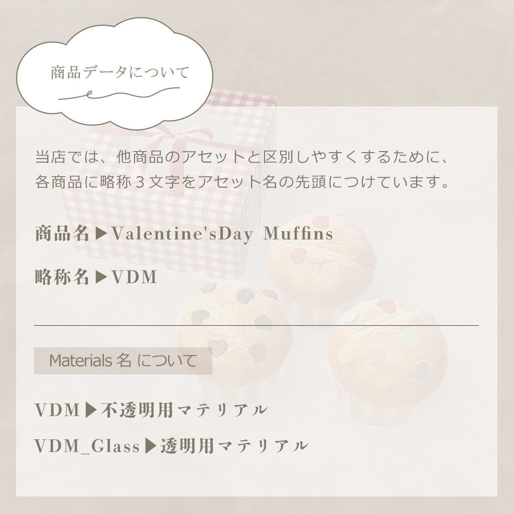 【3D小物】バレンタインデー💝マフィン