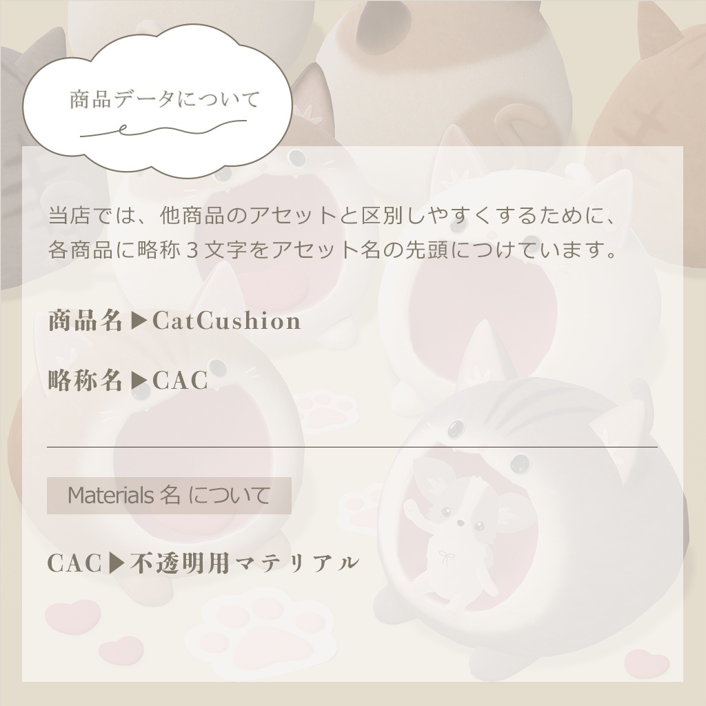 【3D小物】人をダメにする猫クッション