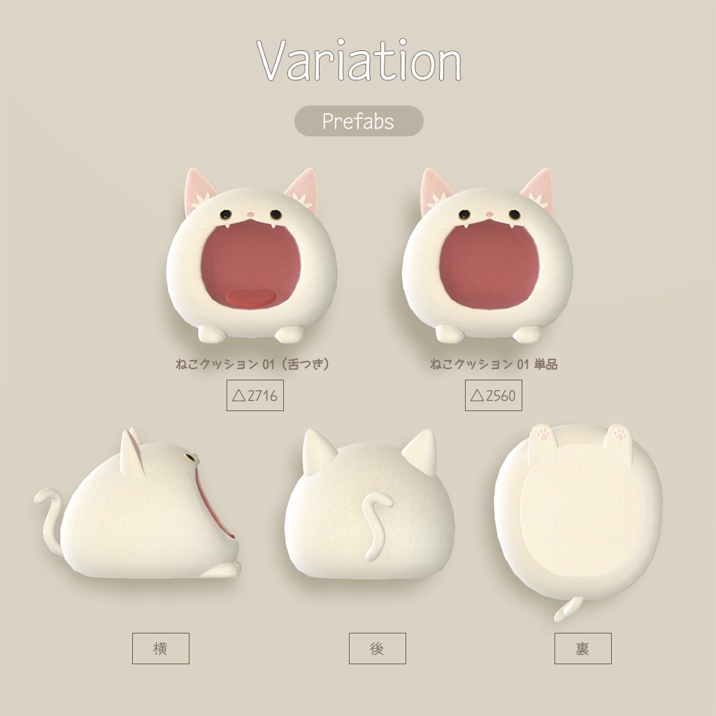 【3D小物】人をダメにする猫クッション