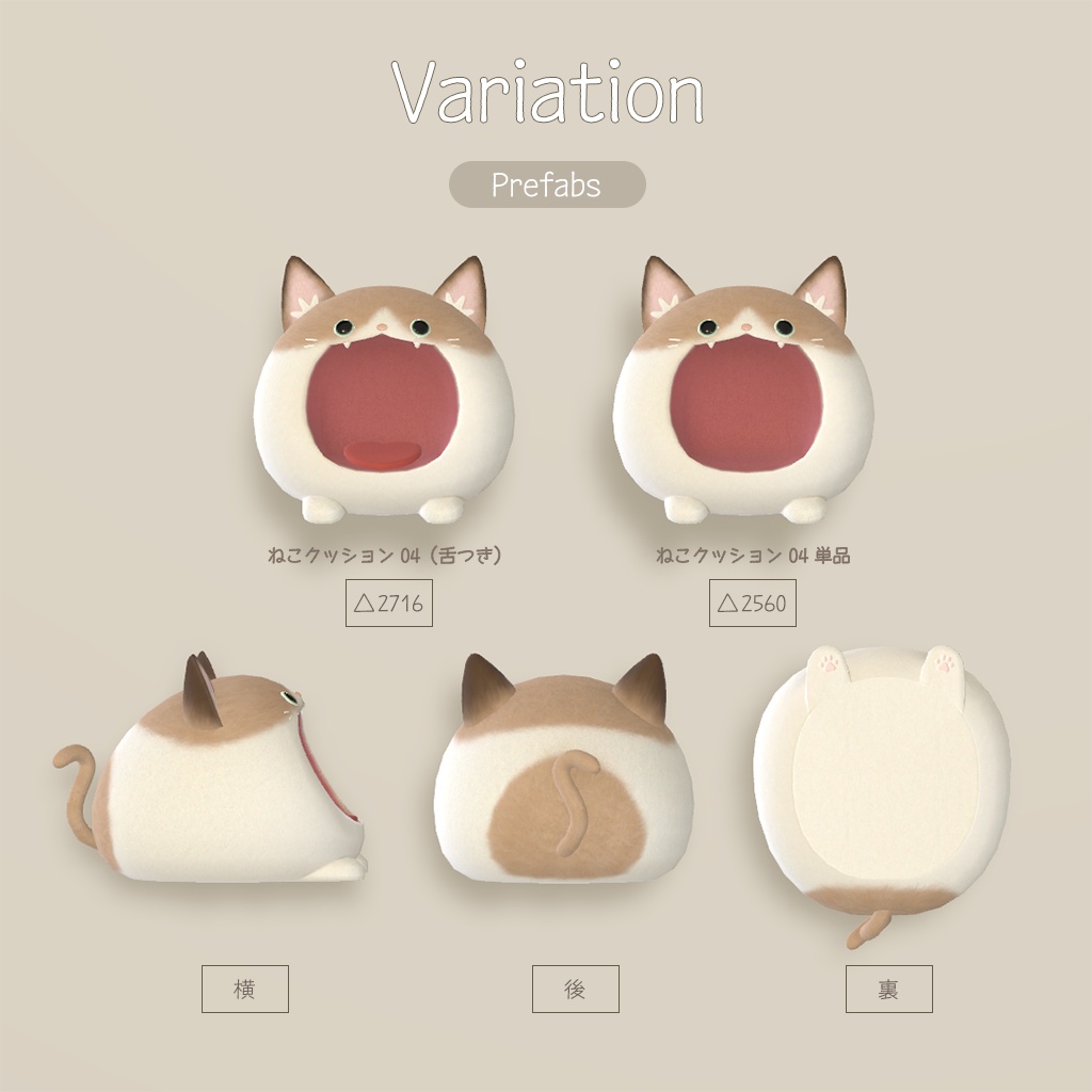 【3D小物】人をダメにする猫クッション