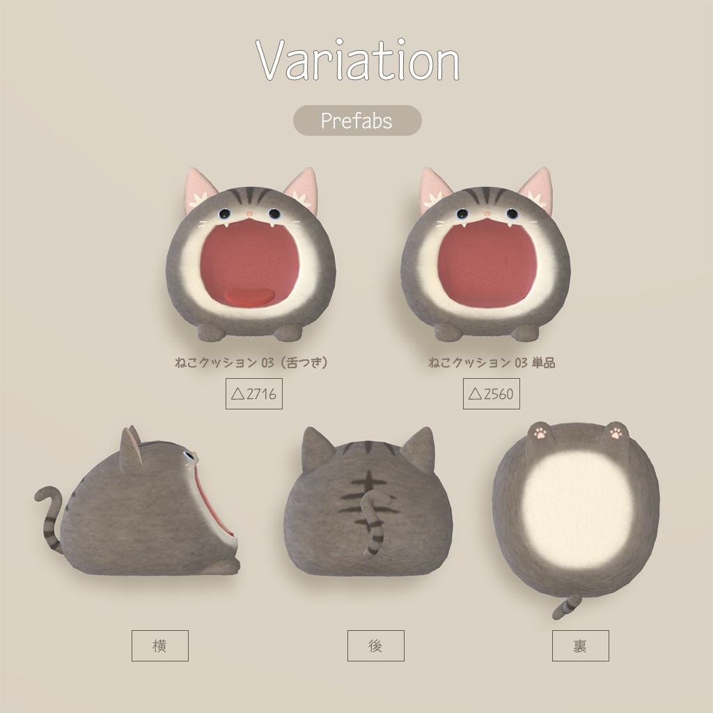 【3D小物】人をダメにする猫クッション