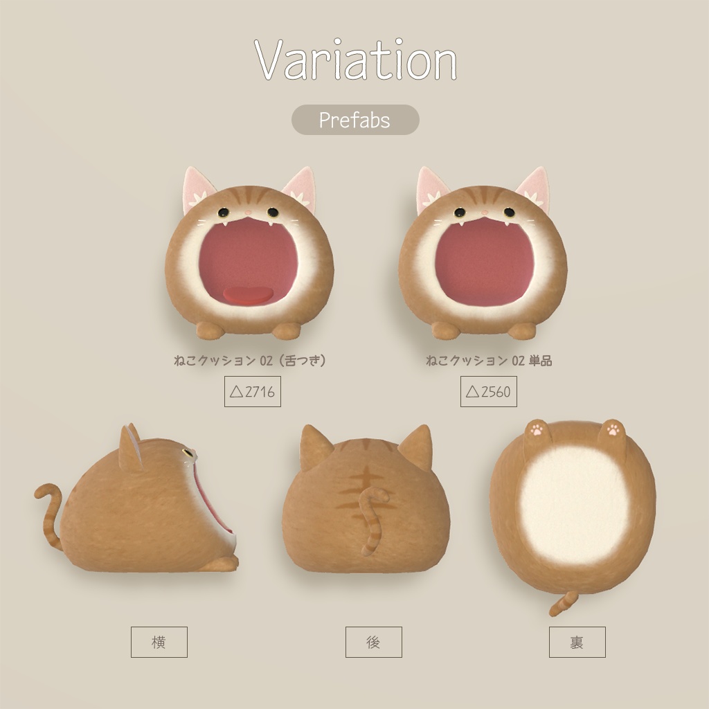 【3D小物】人をダメにする猫クッション