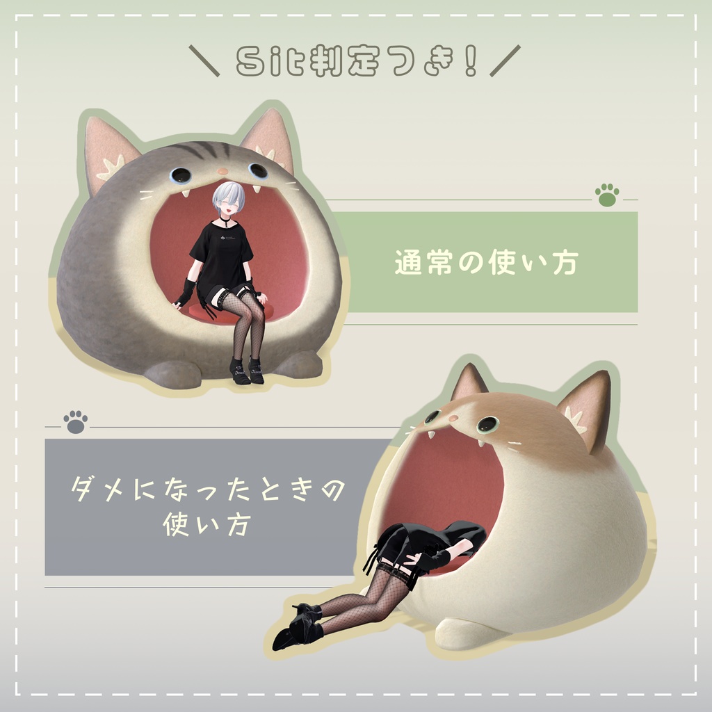 【3D小物】人をダメにする猫クッション