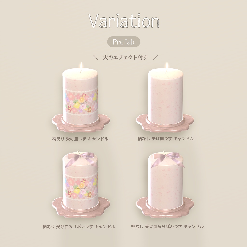 【3D小物】ひな祭りセット キャンドル版(エフェクト付き)