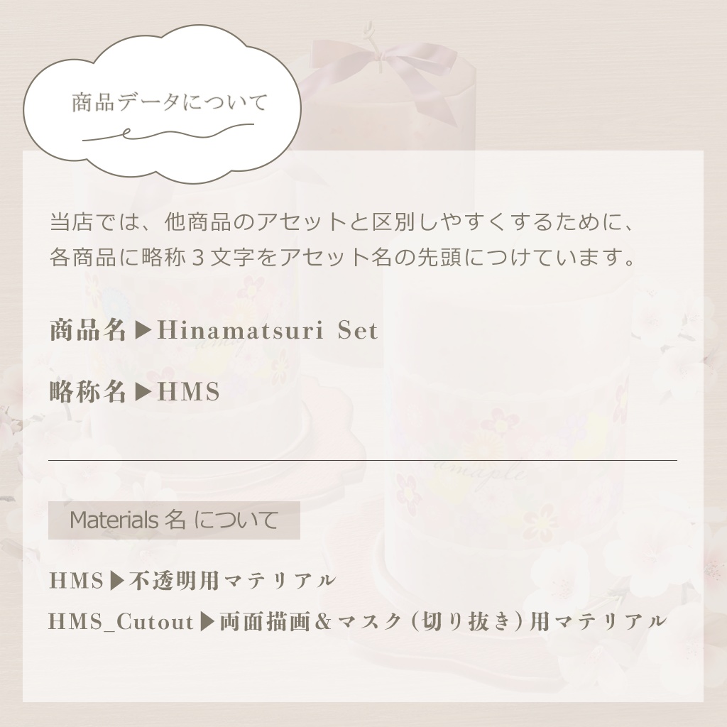 【3D小物】ひな祭りセット キャンドル版(エフェクト付き)