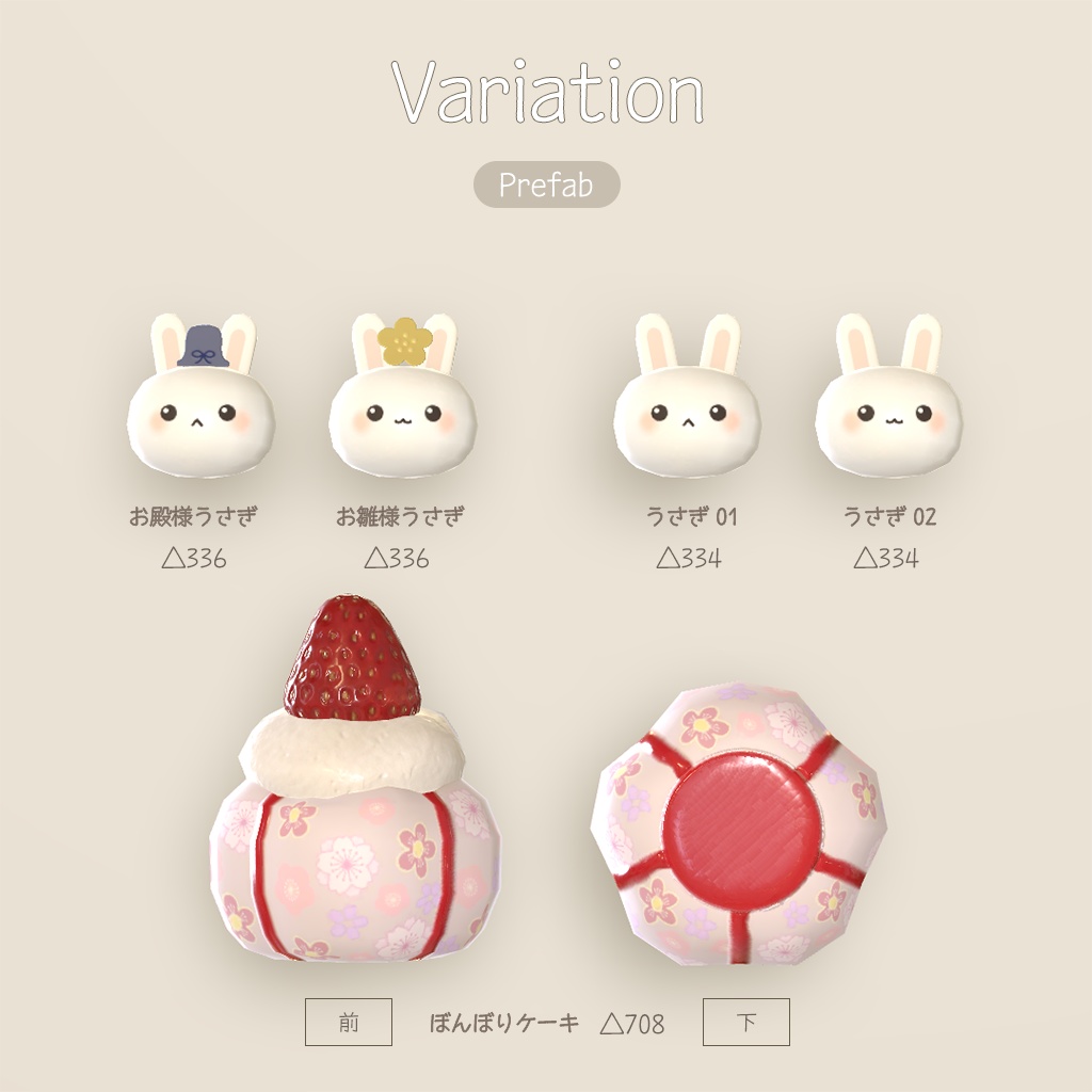 【3D小物】ひな祭りセット ケーキ版(組み換え自由)🌟別売りプレート追加