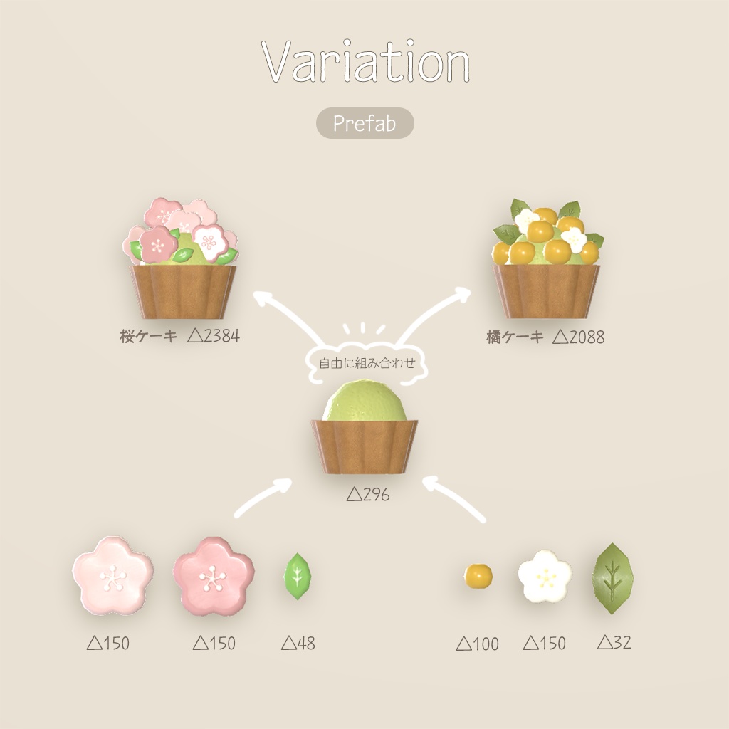 【3D小物】ひな祭りセット ケーキ版(組み換え自由)🌟別売りプレート追加