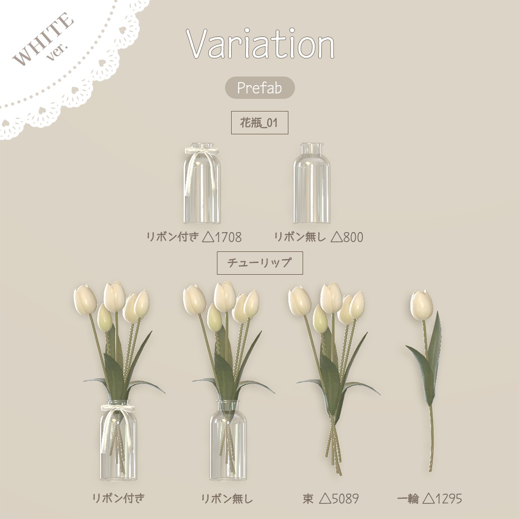 【3D小物】ホワイトインテリアセット&ワッフルセット(組み換え自由・改変用PSD付き)