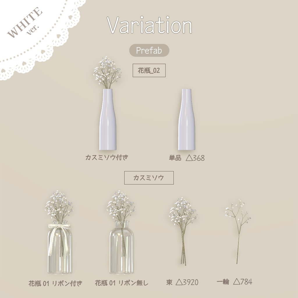 【3D小物】ホワイトインテリアセット&ワッフルセット(組み換え自由・改変用PSD付き)