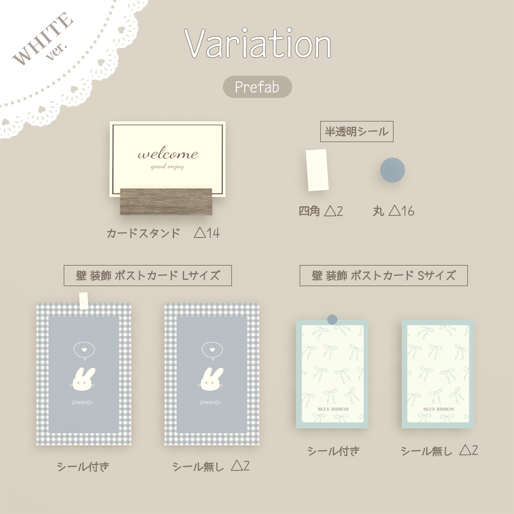 【3D小物】ホワイトインテリアセット&ワッフルセット(組み換え自由・改変用PSD付き)