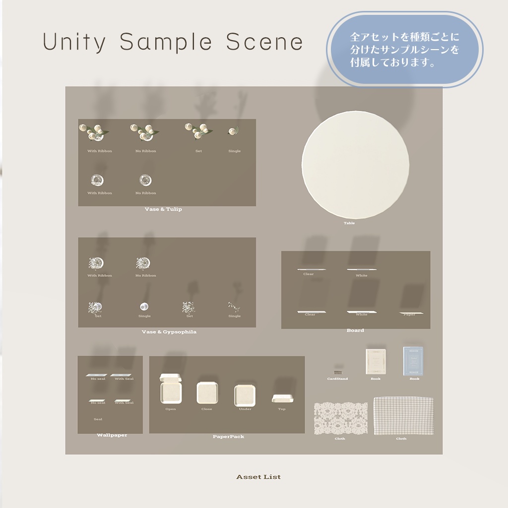 【3D小物】ホワイトインテリアセット&ワッフルセット(組み換え自由・改変用PSD付き)