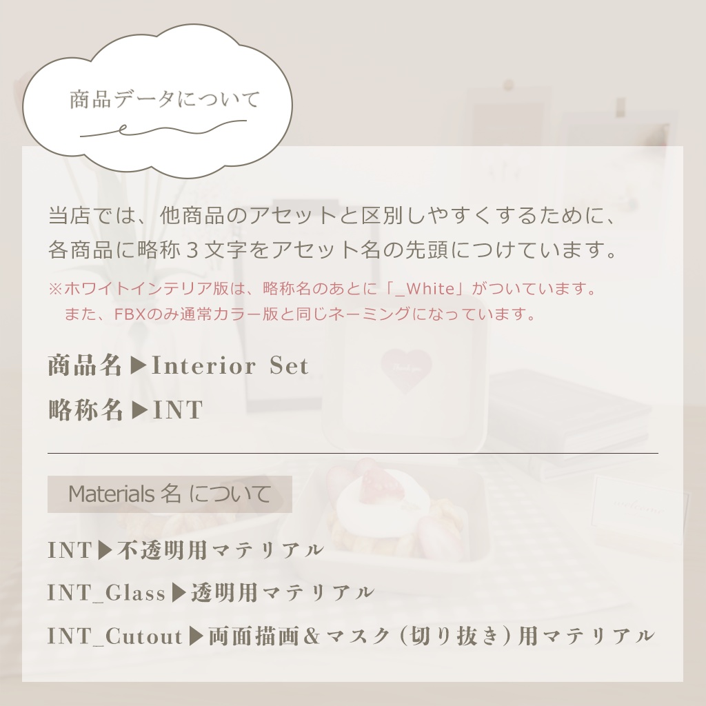 【3D小物】ホワイトインテリアセット&ワッフルセット(組み換え自由・改変用PSD付き)