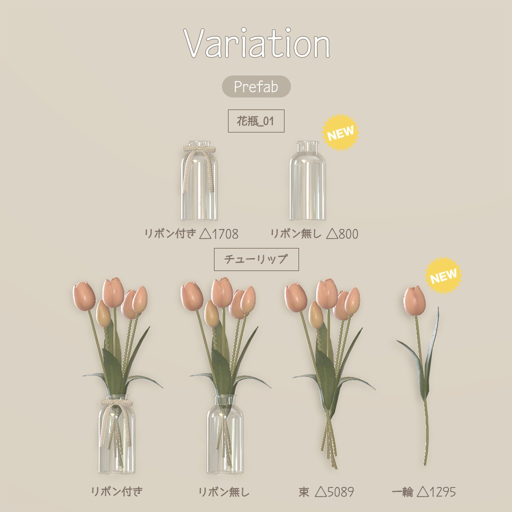 【3D小物】ホワイトインテリアセット&ワッフルセット(組み換え自由・改変用PSD付き)