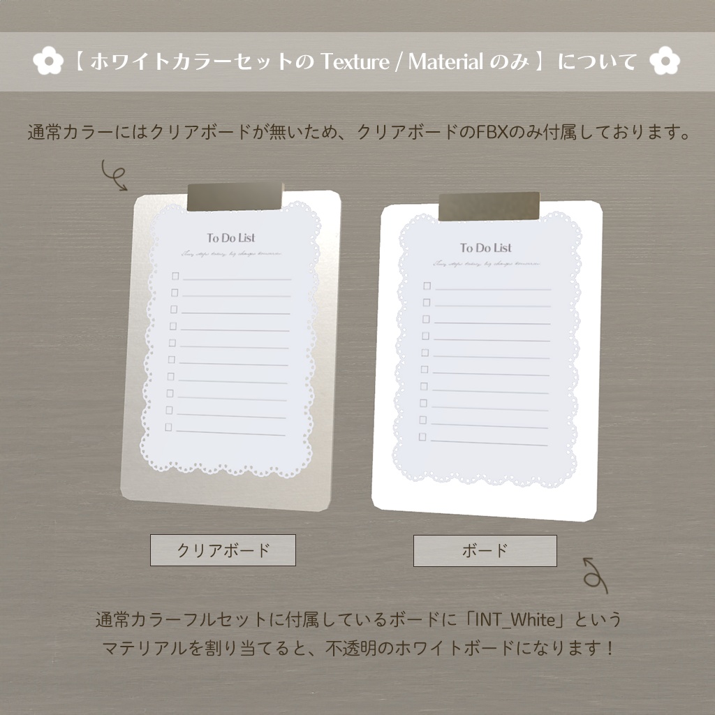 【3D小物】ホワイトインテリアセット&ワッフルセット(組み換え自由・改変用PSD付き)