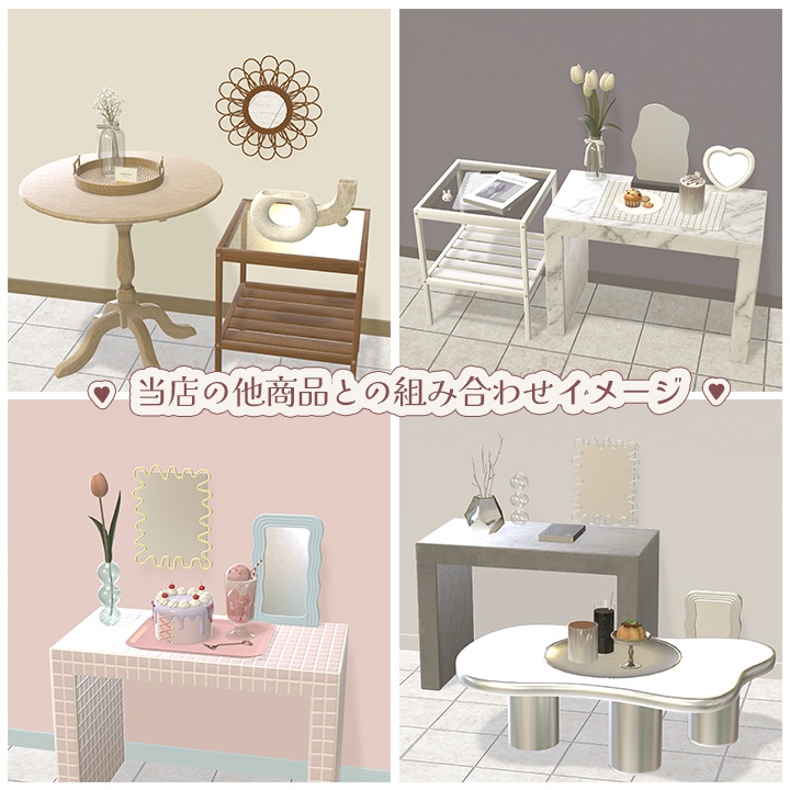 【3D小物】韓国雑貨 ver.2(組み換え自由・改変用PSD付き)