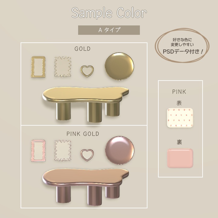 【3D小物】韓国雑貨 ver.2(組み換え自由・改変用PSD付き)