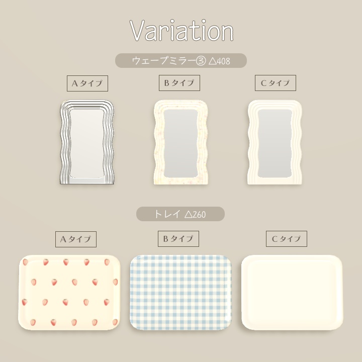 【3D小物】韓国雑貨 ver.2(組み換え自由・改変用PSD付き)