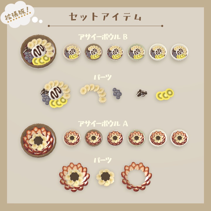 【3D小物】🌟拡張パック追加🌟今日の朝ご飯セット(組み換え自由)