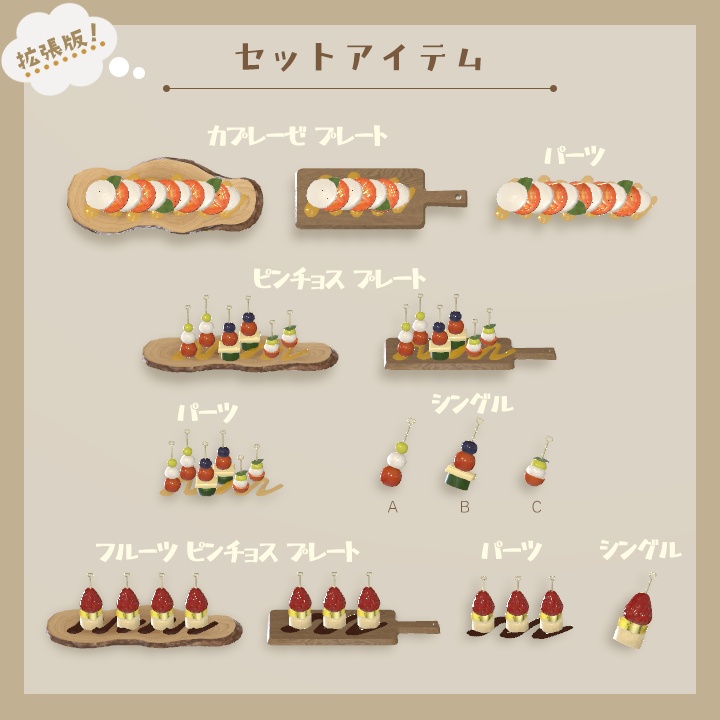 【3D小物】🌟拡張パック追加🌟今日の朝ご飯セット(組み換え自由)