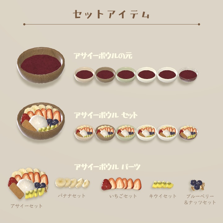 【3D小物】🌟更新あり🌟今日の朝ご飯セット(組み換え自由)